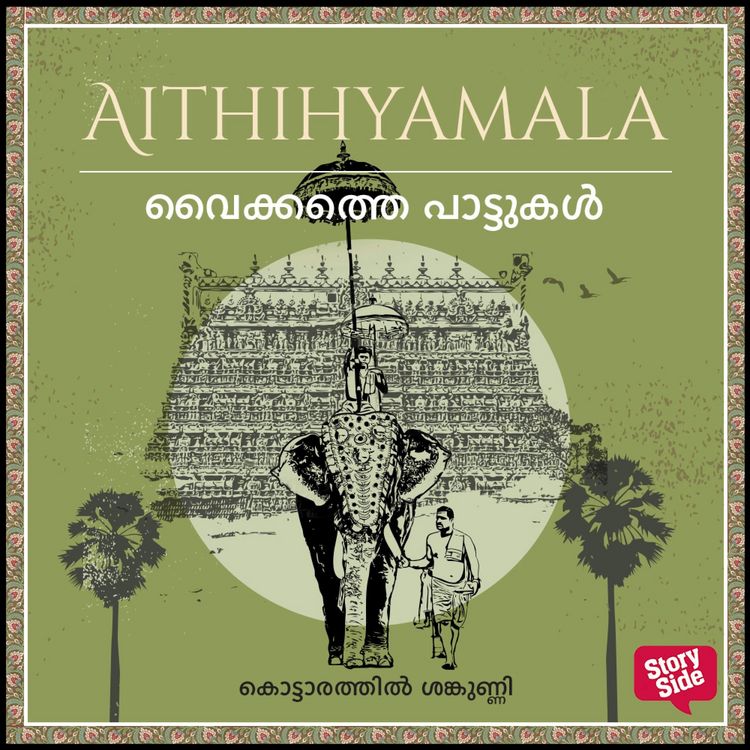 Produktbild: Vaikkathe Pattukal