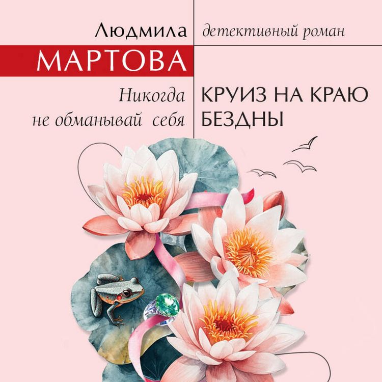 Produktbild: Kruiz na krayu bezdny