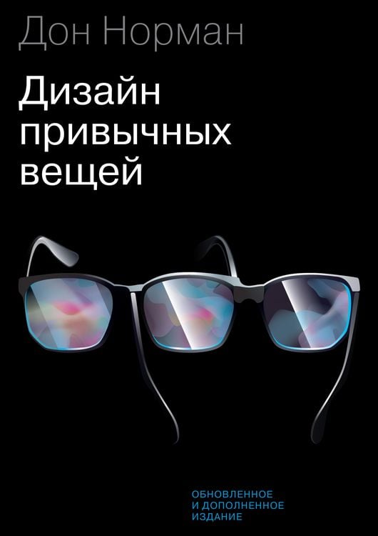 Produktbild: The Design of Everyday Things