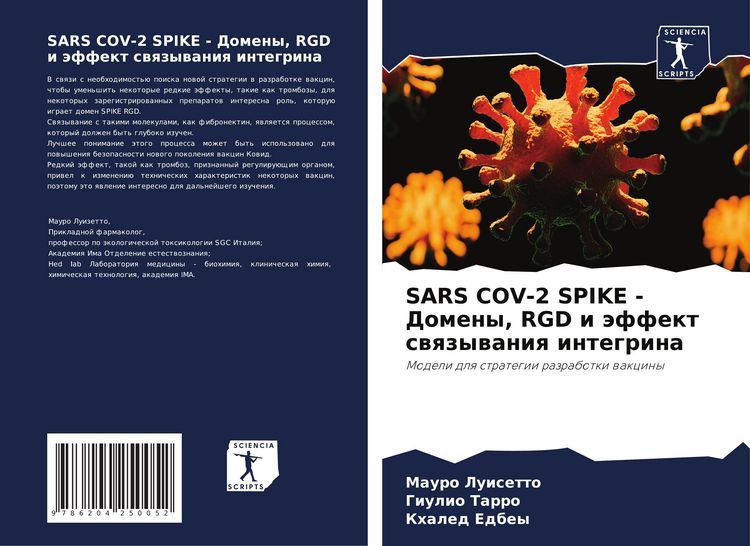Produktbild: SARS COV-2 SPIKE - Domeny, RGD i &auml;ffekt swqzywaniq integrina