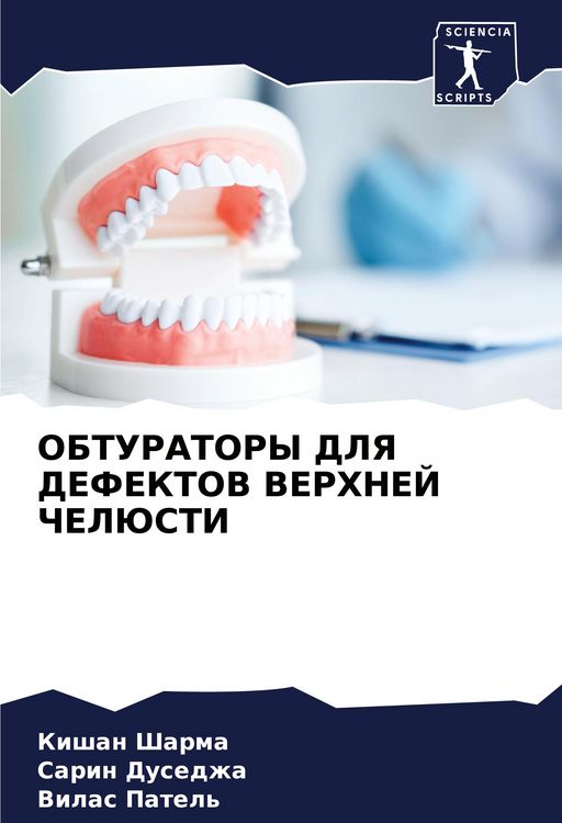 Produktbild: Obturatory Dlya Defektov Verhnej Cheljusti