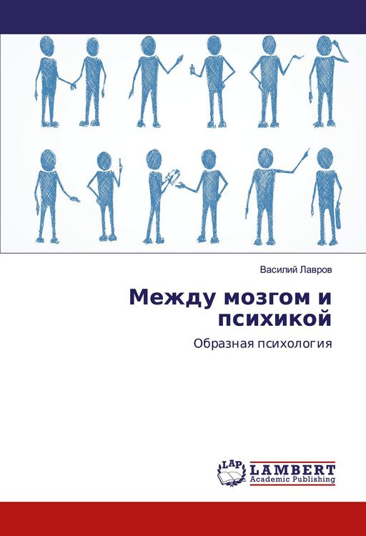 Produktbild: Mezhdu mozgom i psihikoj
