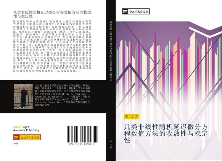 Produktbild: Ji lei fei xian xing sui ji yan chi wei fen fang cheng shu zhi fang fa de shou lian xing yu wen ding xing