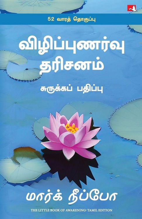 Produktbild: The Little Book of Awakening