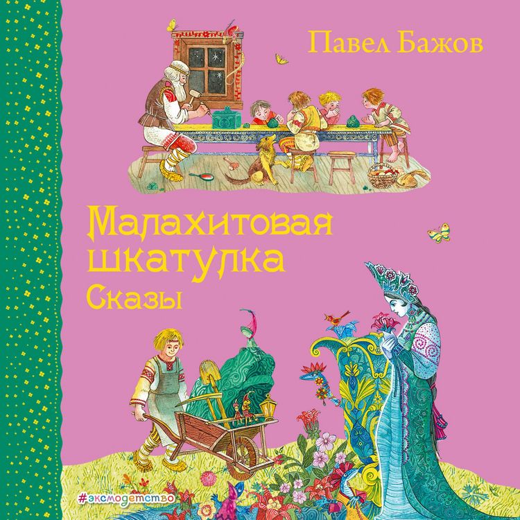 Produktbild: Malahitovaya shkatulka