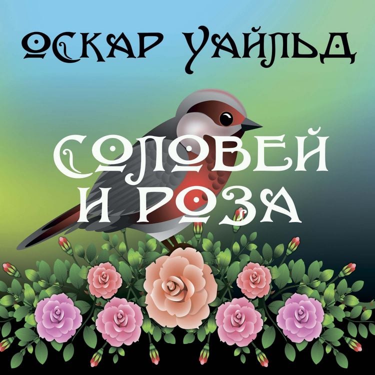 Produktbild: The Nightingale and the Rose