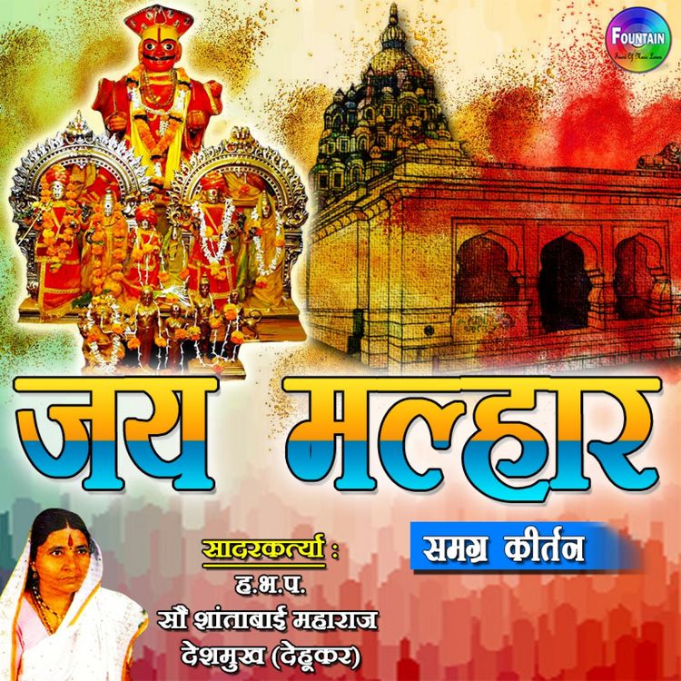 Produktbild: Jai Malhar
