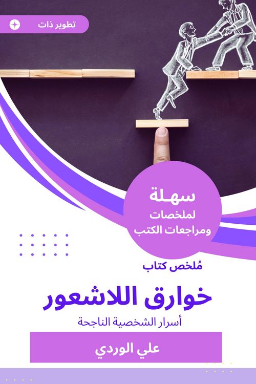 Produktbild: Summary of the Book of the Puzzle of the Lacuris