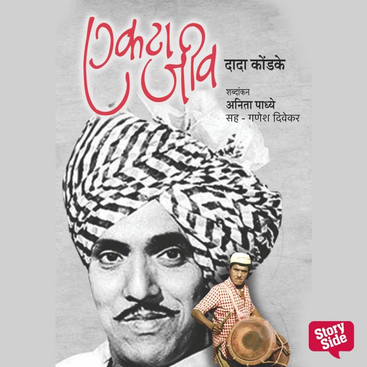 Produktbild: Ekta Jeev