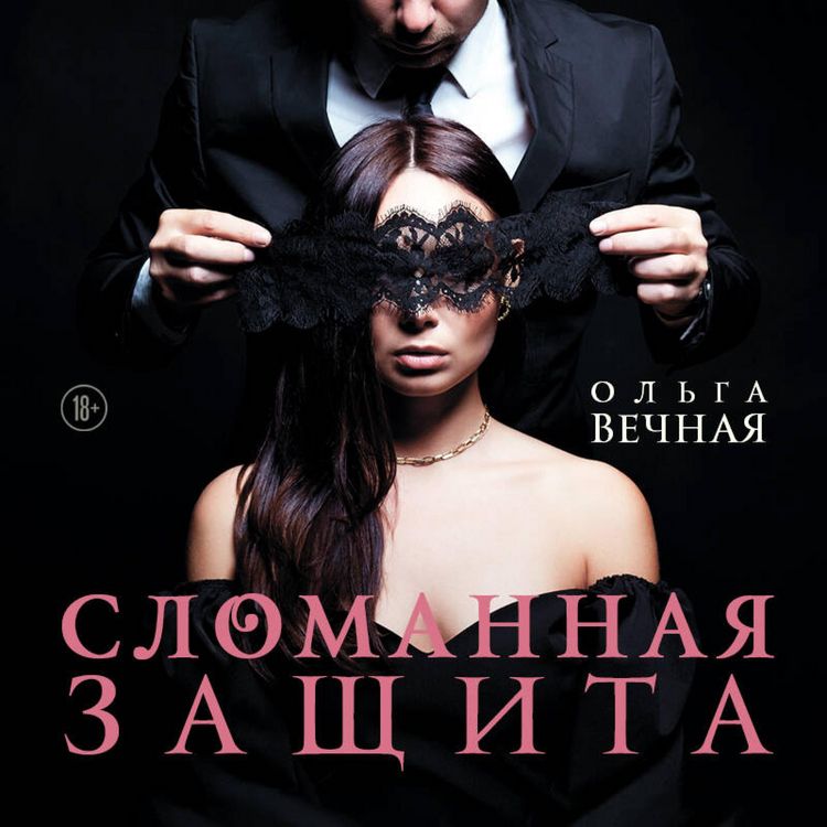 Produktbild: Slomannaya zaschita