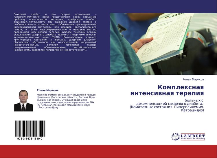 Produktbild: Komplexnaq intensiwnaq terapiq