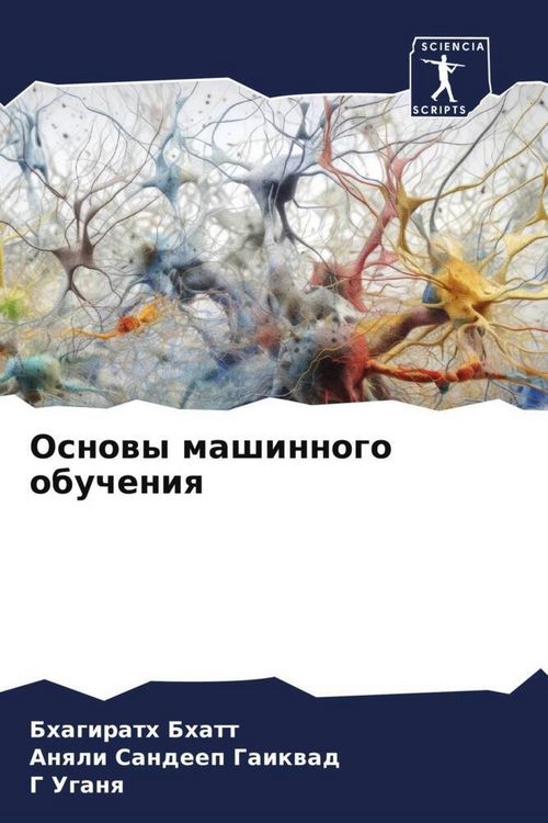 Produktbild: Osnowy mashinnogo obucheniq