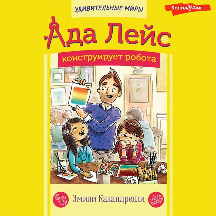 Produktbild: Ada Leys konstruiruet robota