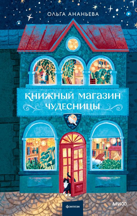 Produktbild: Knizhnyy magazin chudesnicy
