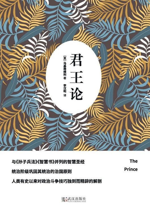 Produktbild: The Prince/&iquest;&iquest;&iquest;