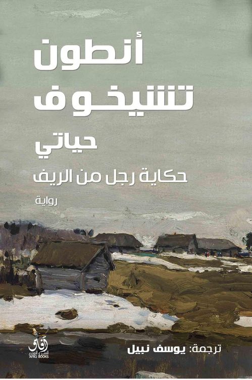 Produktbild: My life is the story of a man from the countryside