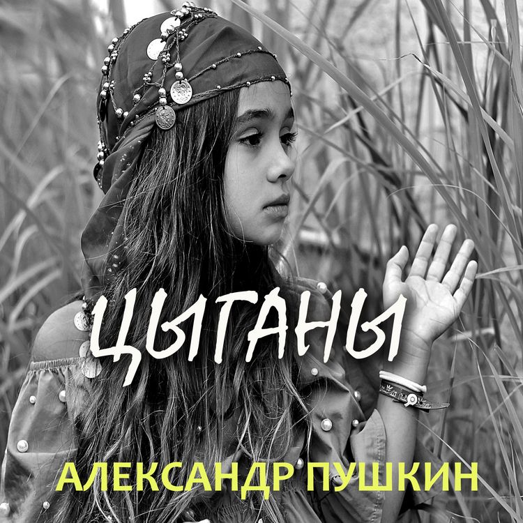 Produktbild: The Gypsies