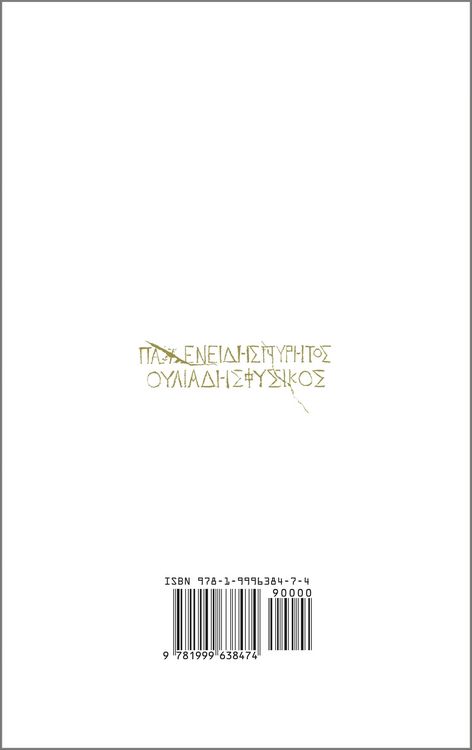 Produktbild: In the Dark Places of Wisdom