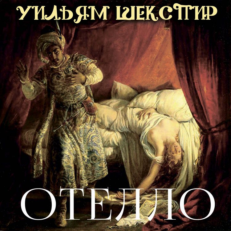 Produktbild: Othello