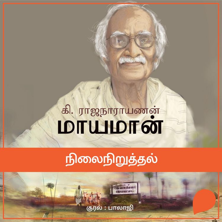 Produktbild: Nilainiruthal