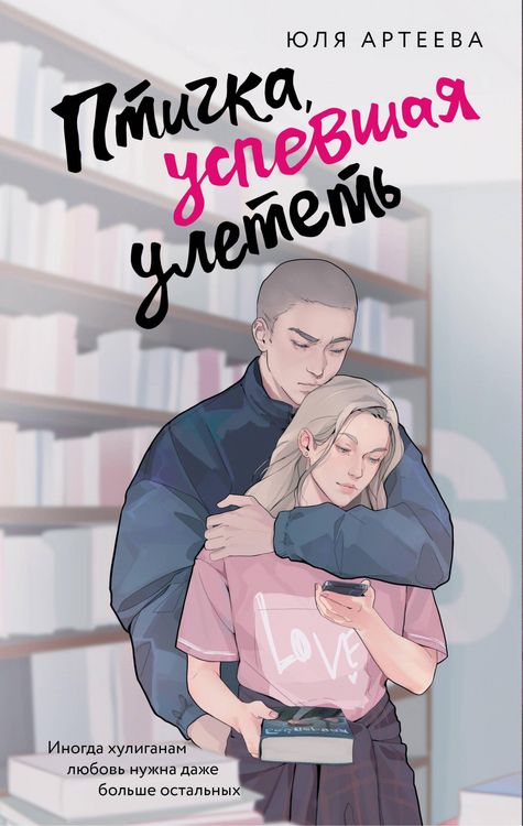Produktbild: Ptichka, uspevshaya uletet