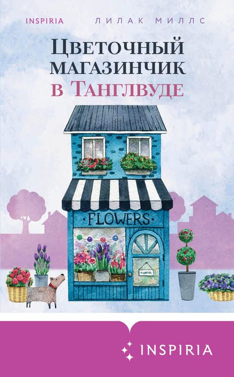 Produktbild: The Tanglewood Flower Shop
