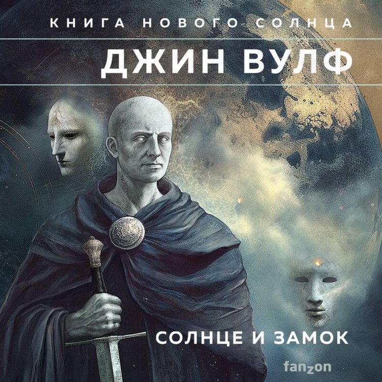 Produktbild: Solntse i Zamok