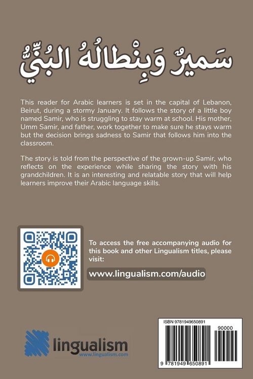 Produktbild: Samir and His Brown Trousers