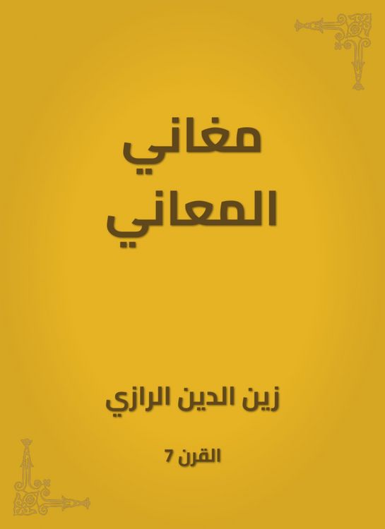 Produktbild: Meet meanings