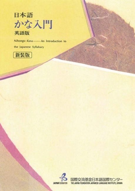Produktbild: Nihongo: Kana
