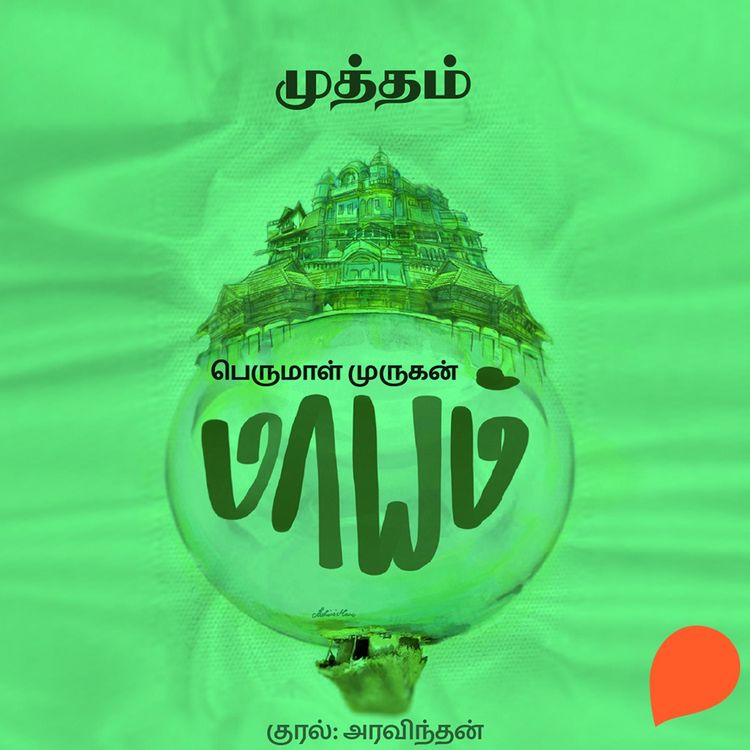 Produktbild: Muttham