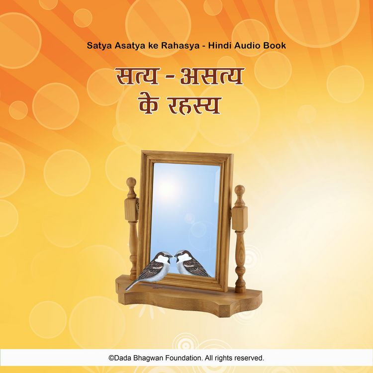 Produktbild: Satya Asatya ke Rahasya - Hindi Audio Book