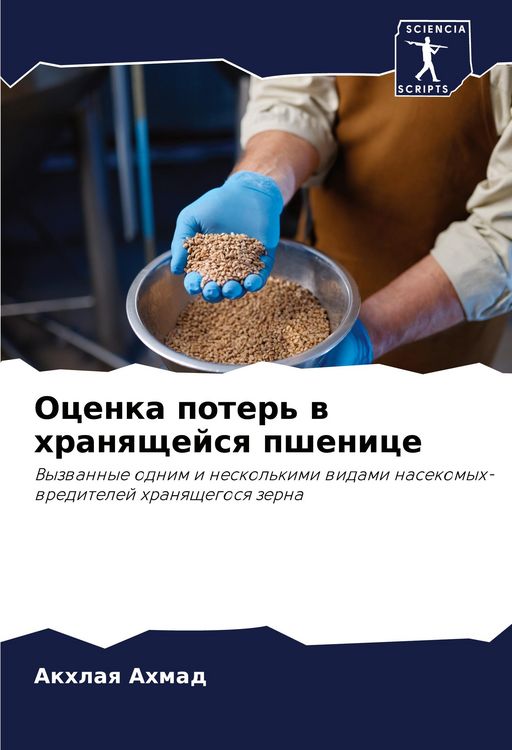 Produktbild: Ocenka poter' w hranqschejsq pshenice