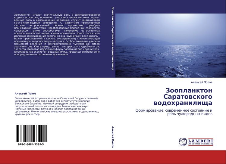 Produktbild: Zooplankton Saratowskogo wodohranilischa