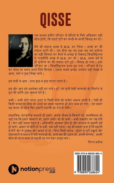Produktbild: Qisse: A Collection of Short Stories in Hindi