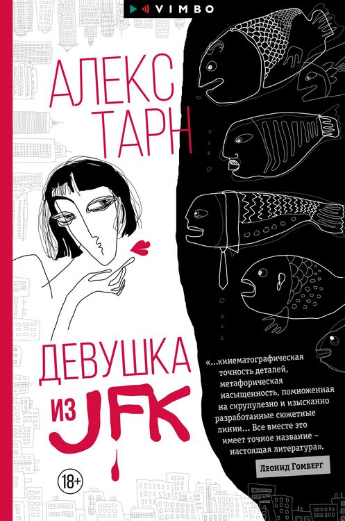 Produktbild: Devushka iz JFK