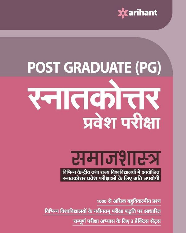 Produktbild: Sociology hindi
