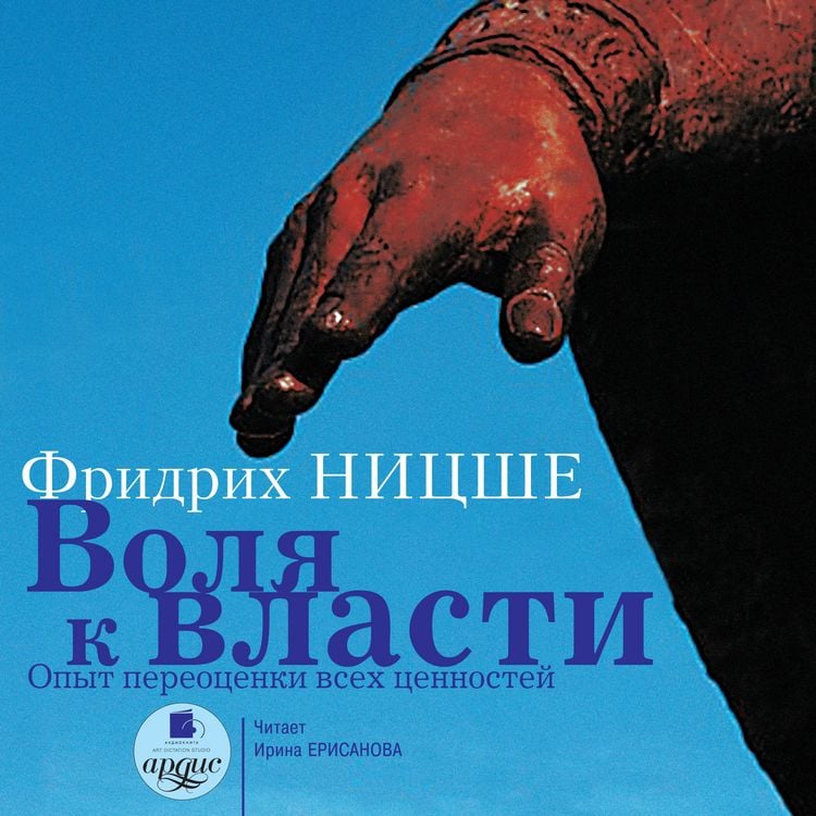 Produktbild: Volya k vlasti: Opyt pereocenki vsekh cennostej