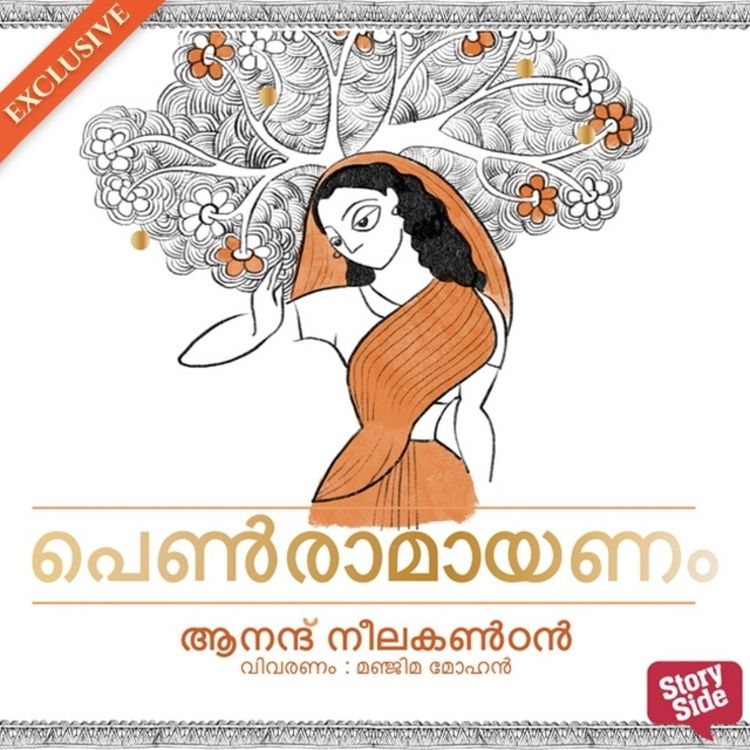 Produktbild: Pennramayanam