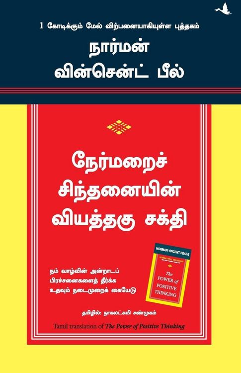 Produktbild: The Power Of Positive Thinking (Tamil)