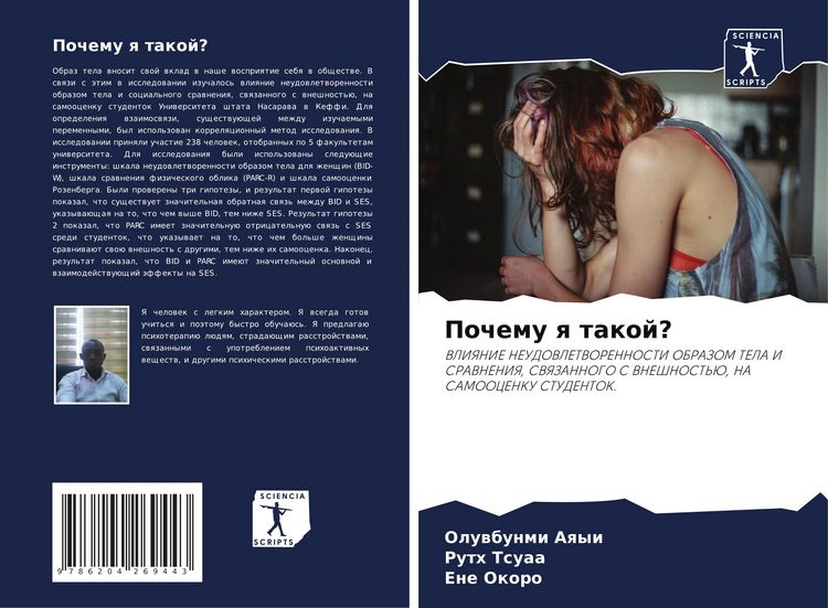Produktbild: Pochemu q takoj?