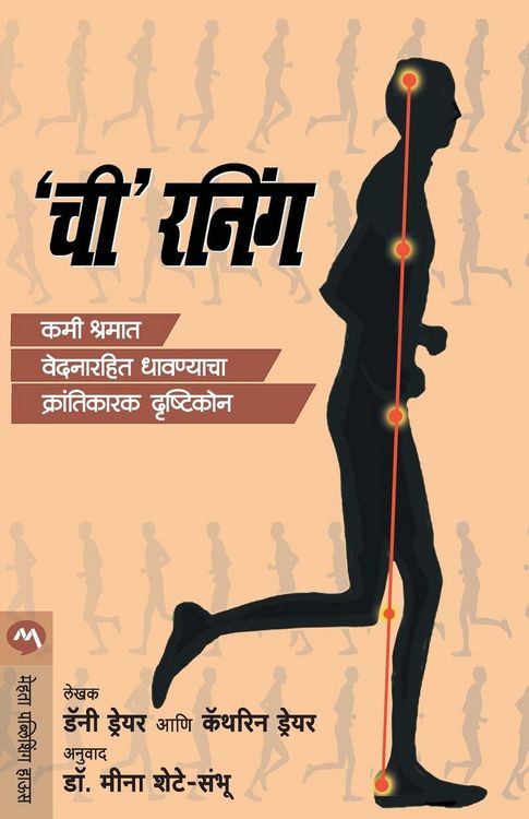 Produktbild: Chi Running