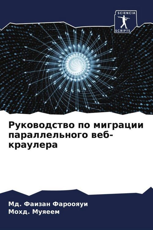 Produktbild: Rukowodstwo po migracii parallel'nogo web-kraulera