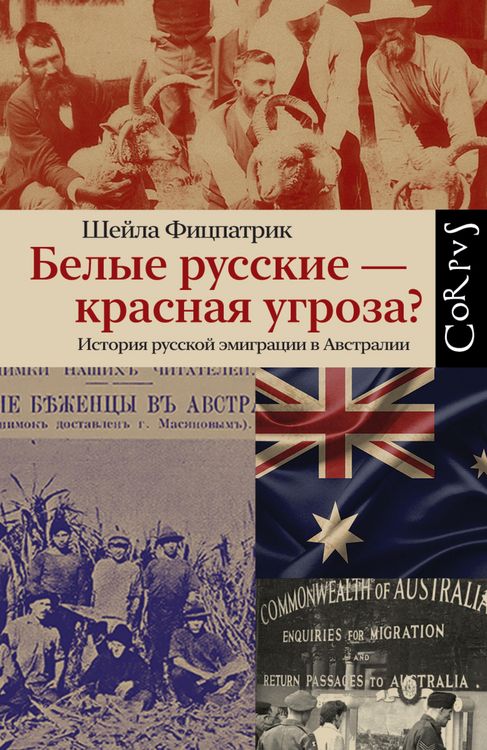 Produktbild: Belye russkie - krasnaya ugroza?