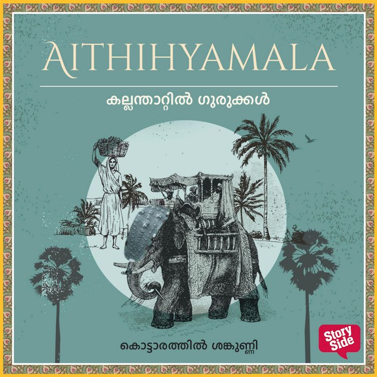 Produktbild: Kallanthattil Gurukkal