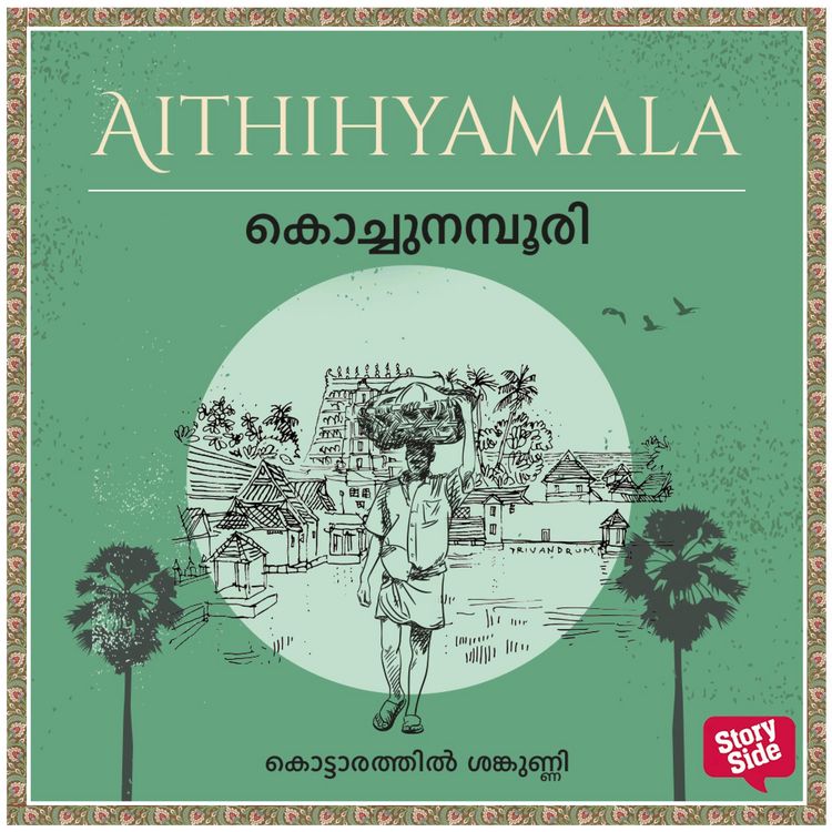 Produktbild: Kochunamboori