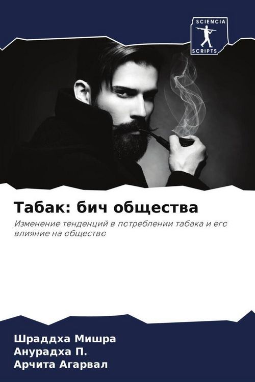 Produktbild: Tabak: bich obschestwa