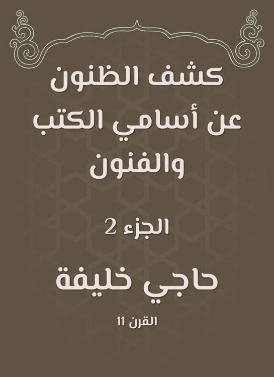 Produktbild: Ideas revealed the names of books and arts