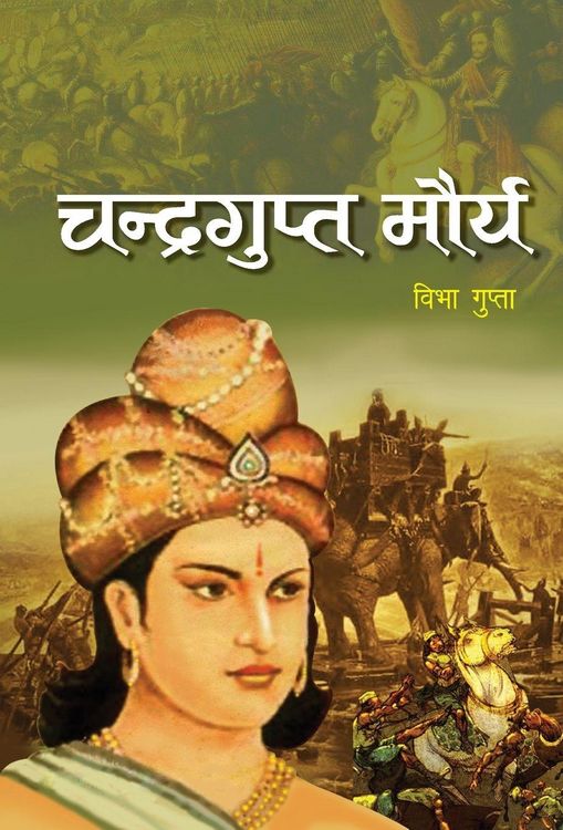 Produktbild: Chandragupt Maurya