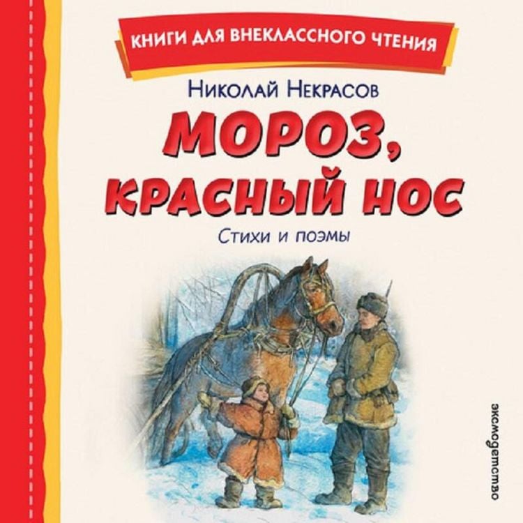 Produktbild: Moroz, Krasnyy nos